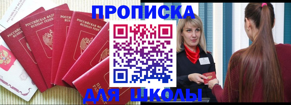 временная регистрация недорого в Завитинске