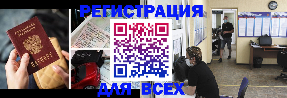 прописка в квартире в Завитинске